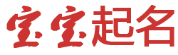 全球网基金趋势起名网